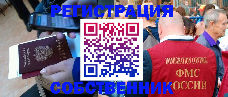 прописка штамп в Партизанске