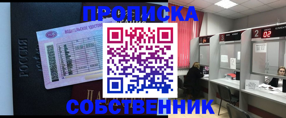 прописка ребенка в Партизанске