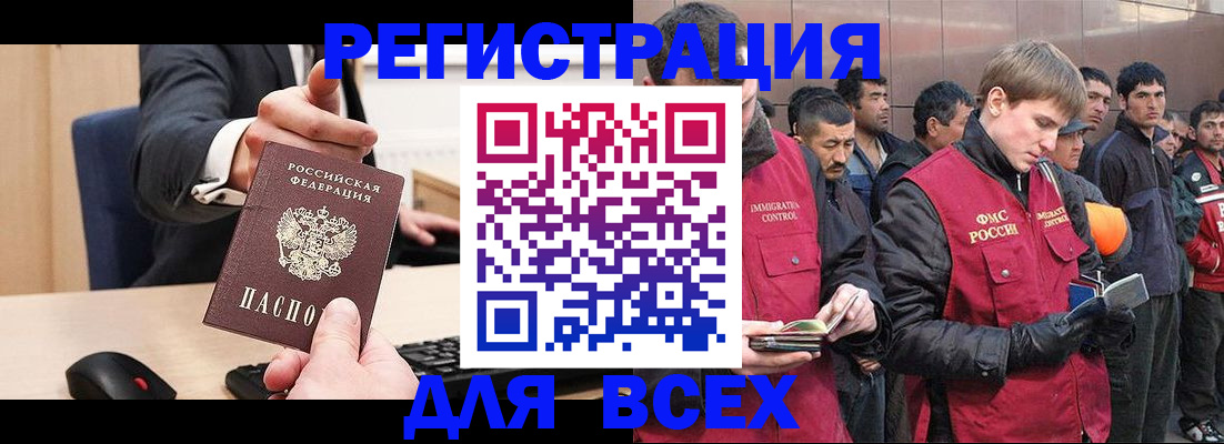 прописка 2025 в Партизанске